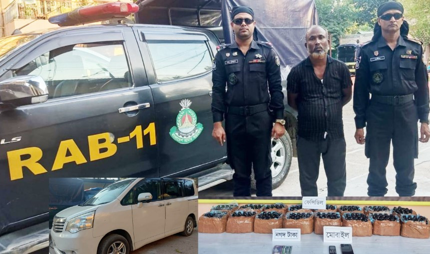কুমিল্লায় ৩৯৫ বোতল ফেন্সিডিলসহ ১ জন মাদক ব্যবসায়ীকে গ্রেফতার করেছে র‌্যাব